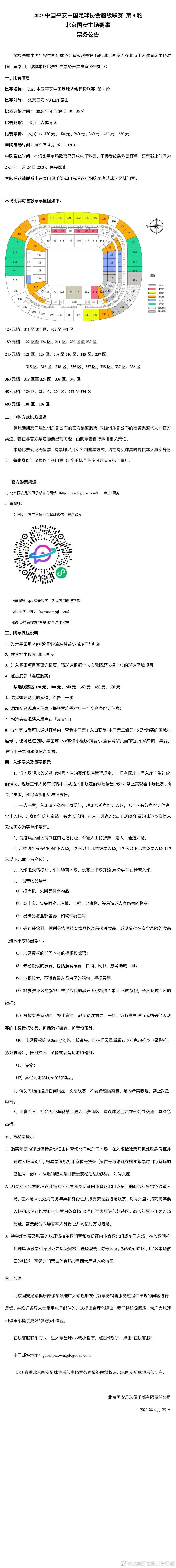 本赛季目前为止，28岁的马佐基为萨勒尼塔纳出场16次，其中13次首发，贡献1次助攻。